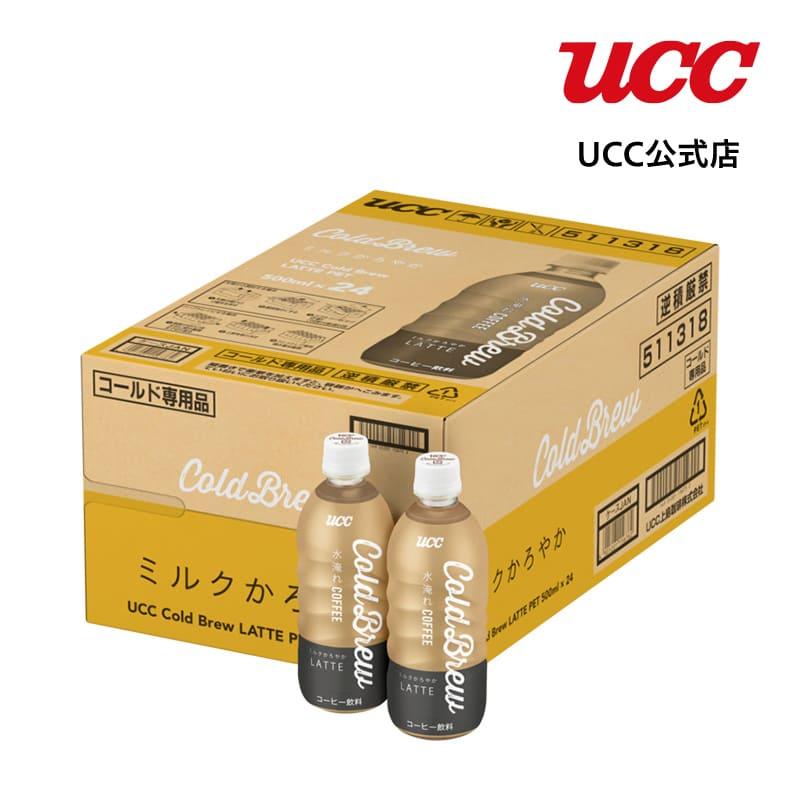 UCC ユーシーシー ブラック (UCC BLACK) Cold Brew LATTE ペットボトル 500ml×24本 | UCC