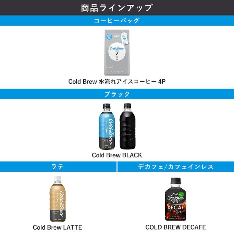 UCC ユーシーシー ブラック (UCC BLACK) Cold Brew LATTE ペットボトル 500ml×24本 | UCC | 02