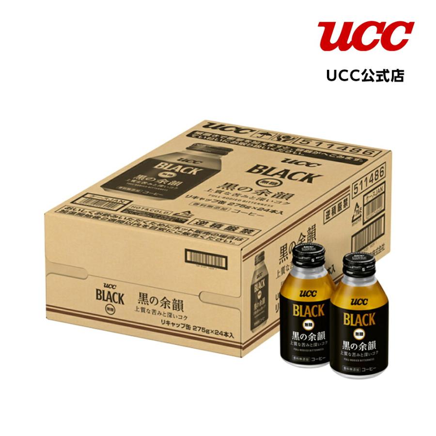 UCC 【ケース】UCC BLACK無糖 黒の余韻 リキャップ缶275g×24本 : UCC