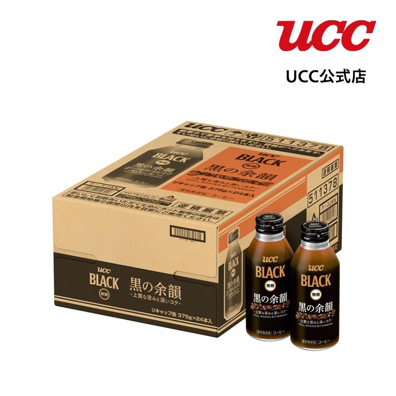 UCC 【ケース】UCC BLACK無糖 黒の余韻 リキャップ缶375g×24本 : UCC