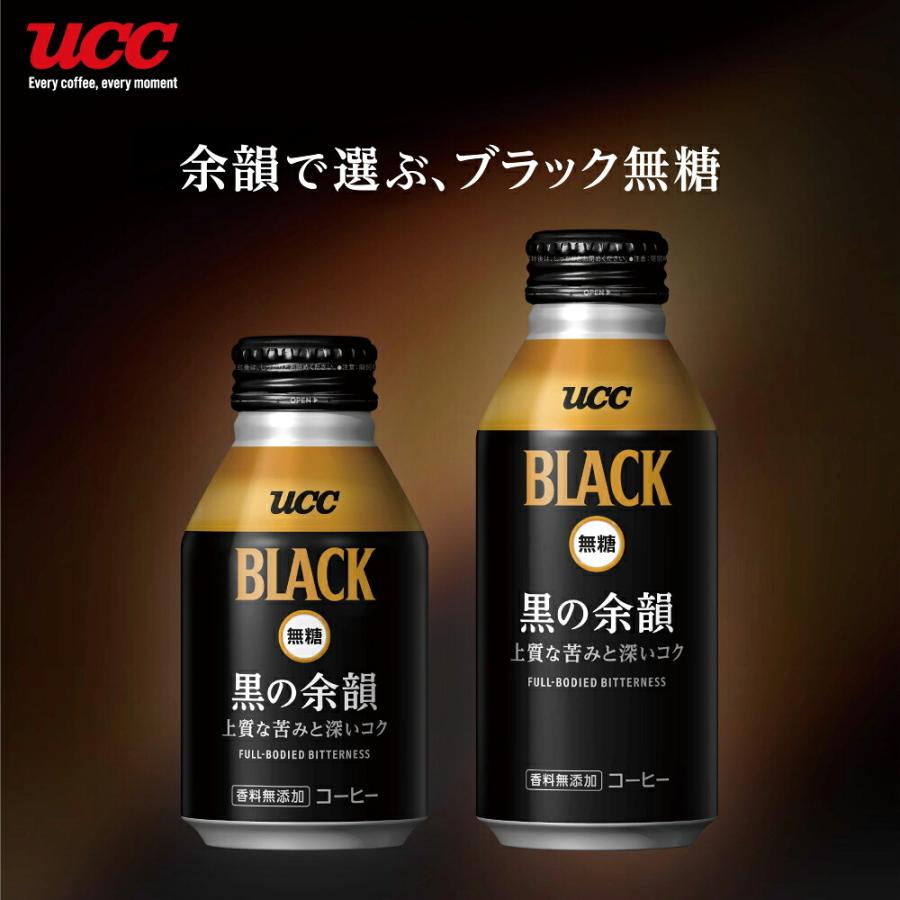 UCC 【ケース】UCC BLACK無糖 黒の余韻 リキャップ缶375g×24本 : UCC