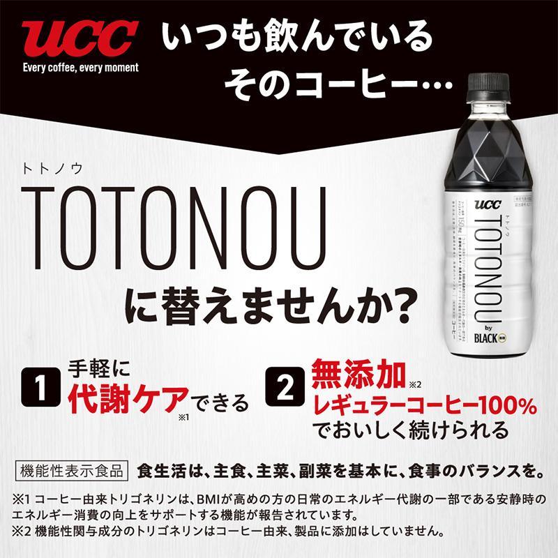 UCC 【定期4,106円】【ケース】UCC TOTONOU by BLACK無糖 PET500ml×24