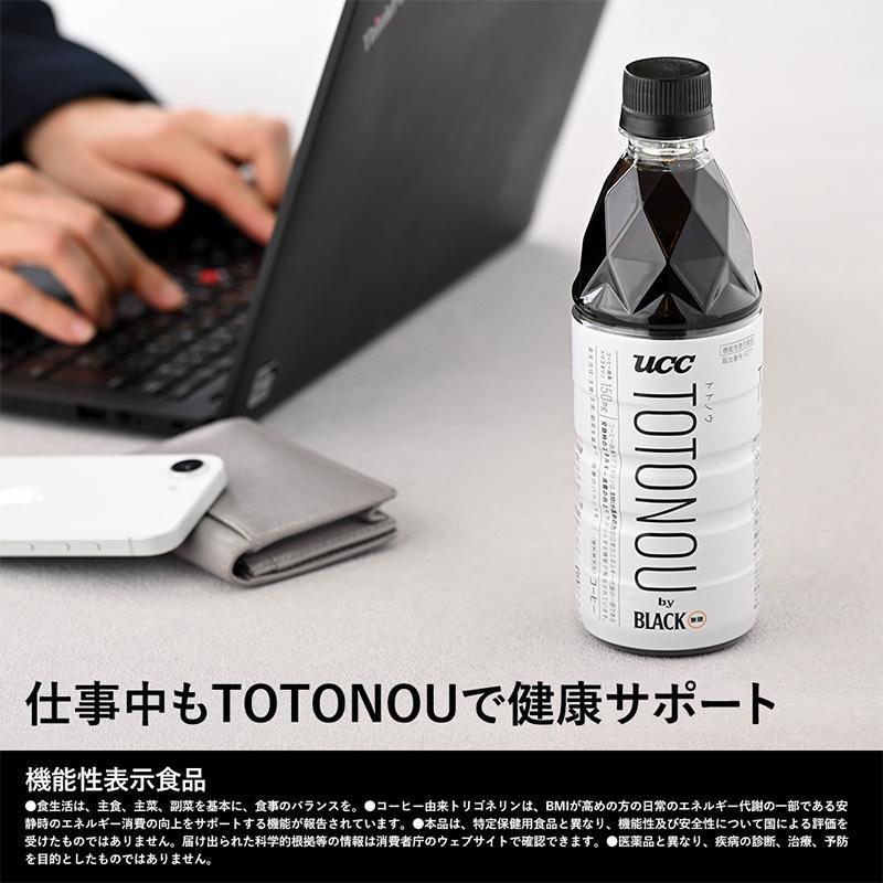 UCC 【特典付】【ケース】UCC TOTONOU by BLACK無糖 PET500ml×24本