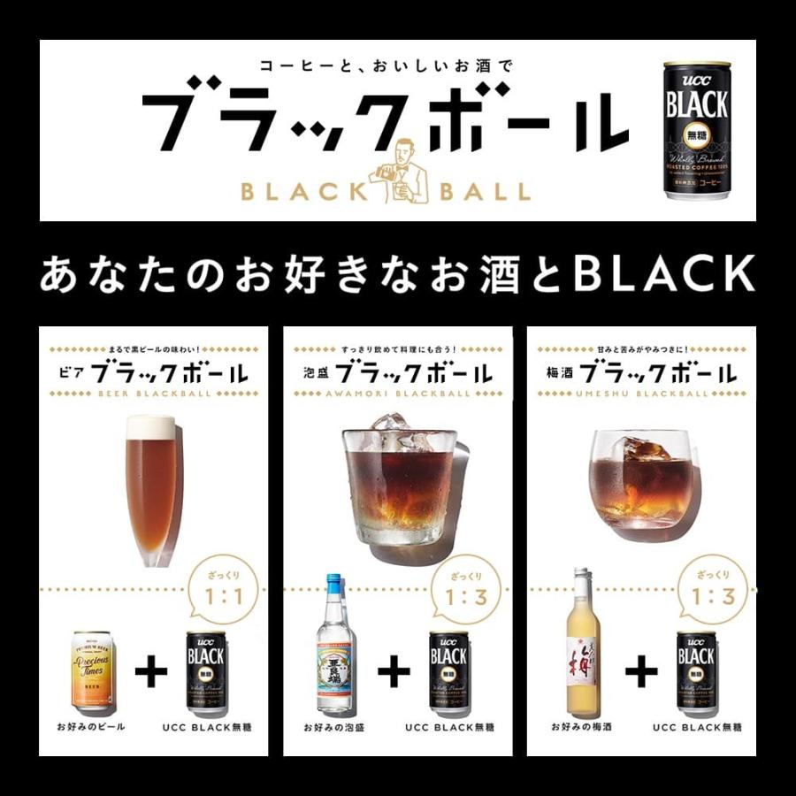 UCC ユーシーシー ブラック (UCC BLACK) 無糖 缶 185g×30本 : UCC公式