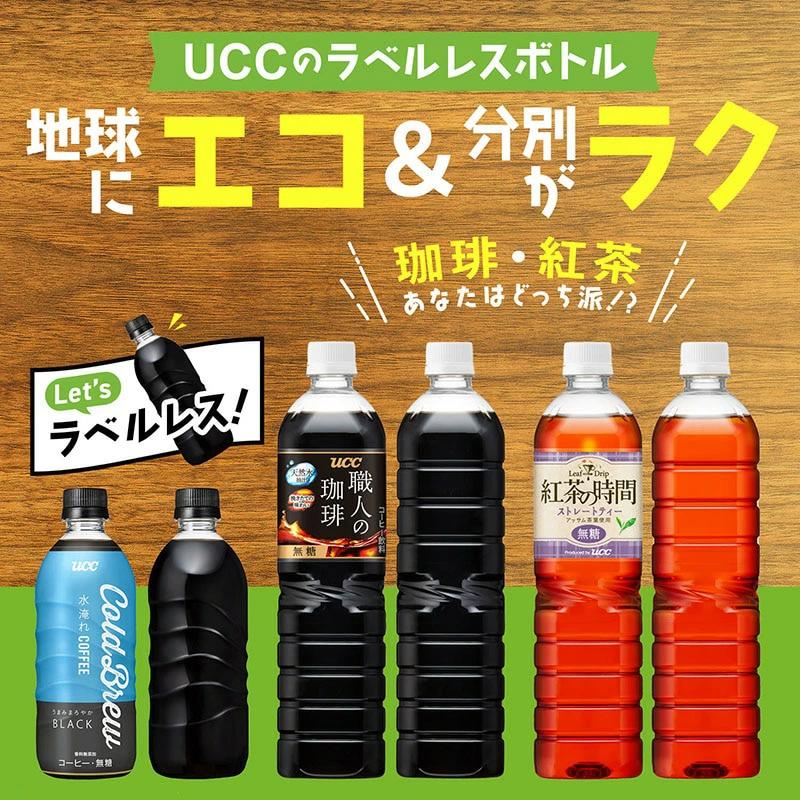 UCC 【アウトレット】【ケース】UCC コールドブリューブラック COLD
