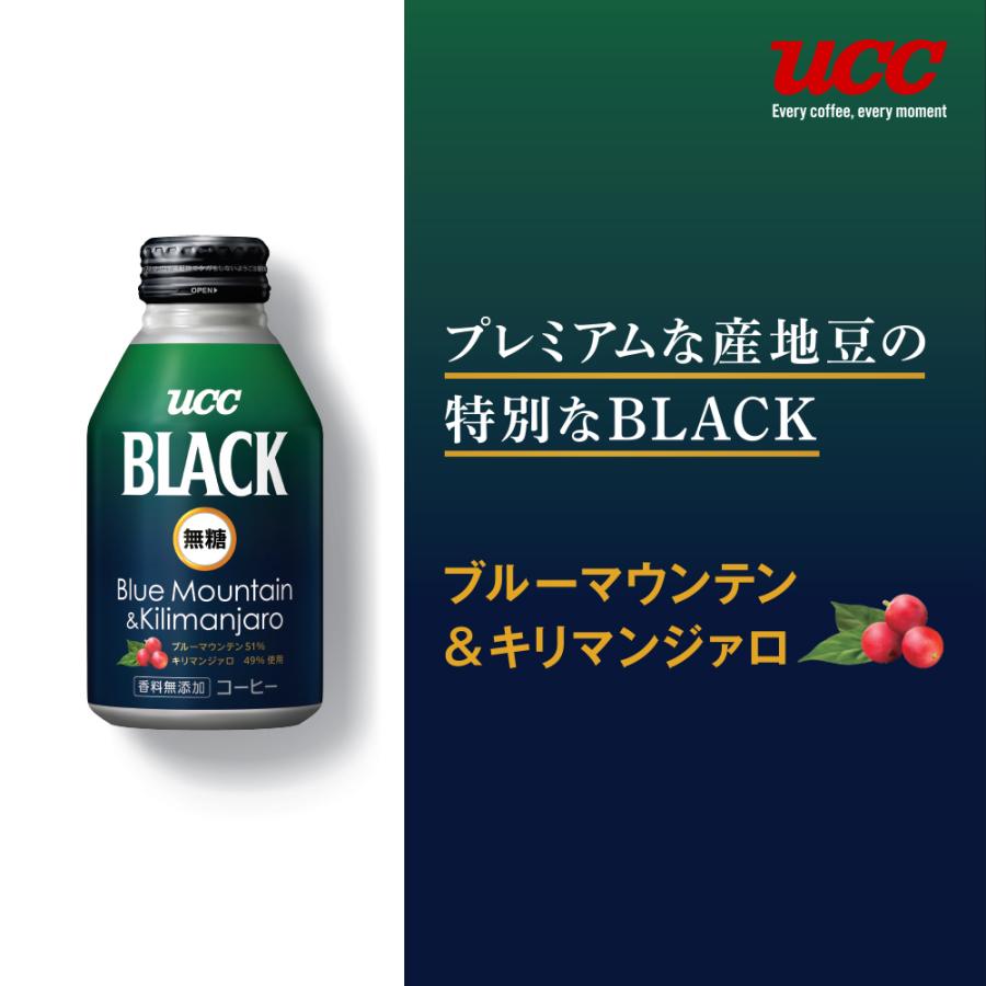 UCC BLACK無糖 ブルーマウンテン＆キリマンジァロ R缶275g×24本｜coffeestyleucc｜02