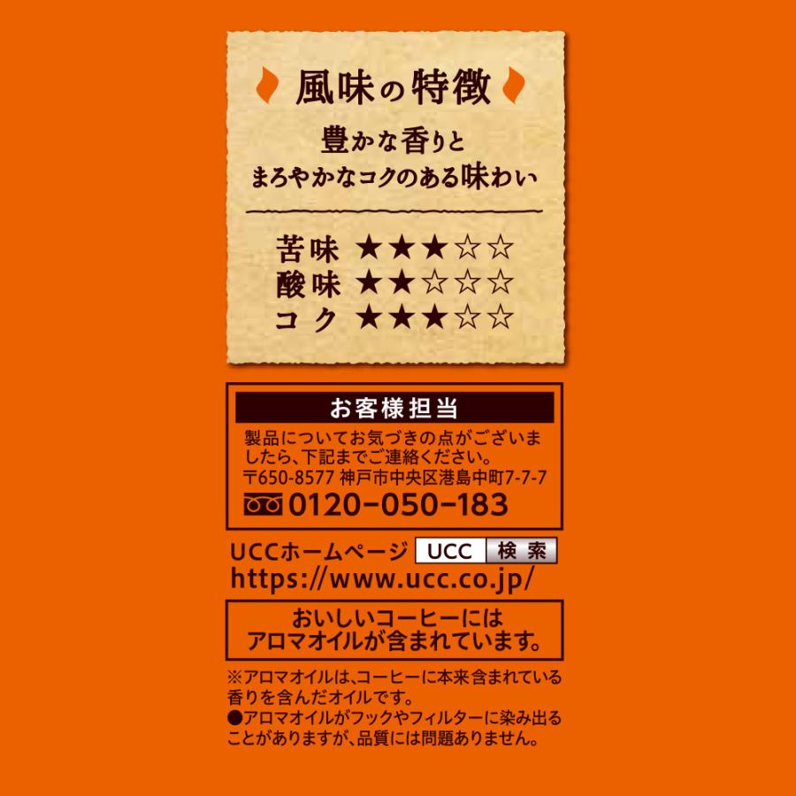 UCC おいしいカフェインレスコーヒー ワンドリップコーヒー 16杯分