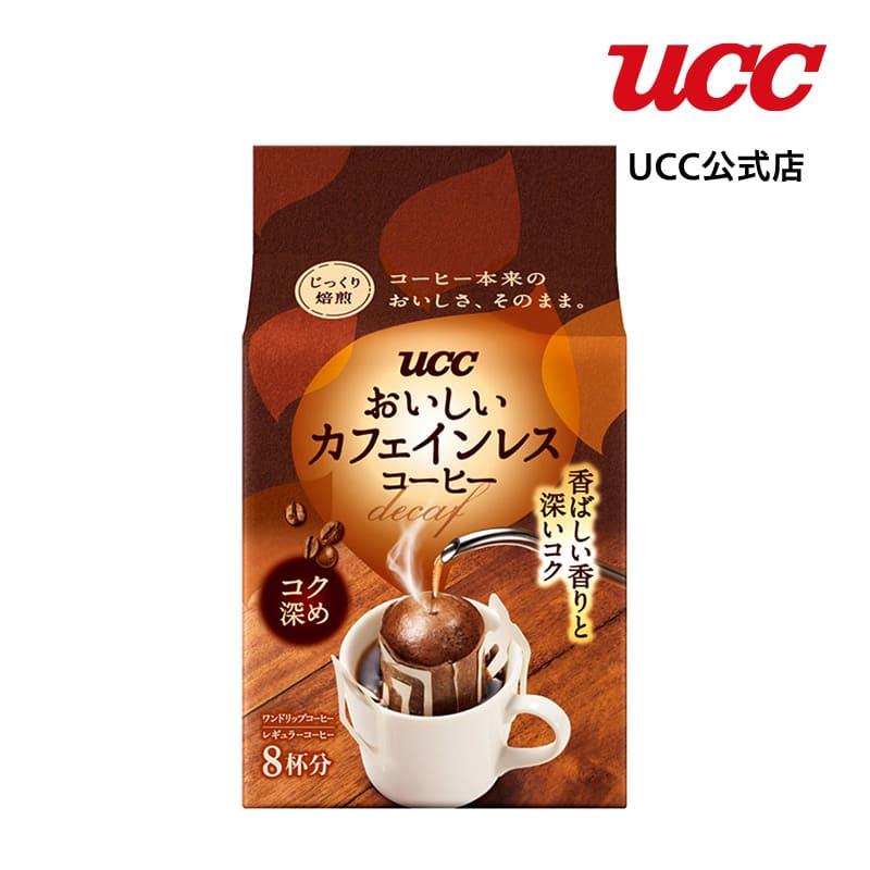 UCC おいしいカフェインレスコーヒー ワンドリップコーヒー コク深め 8