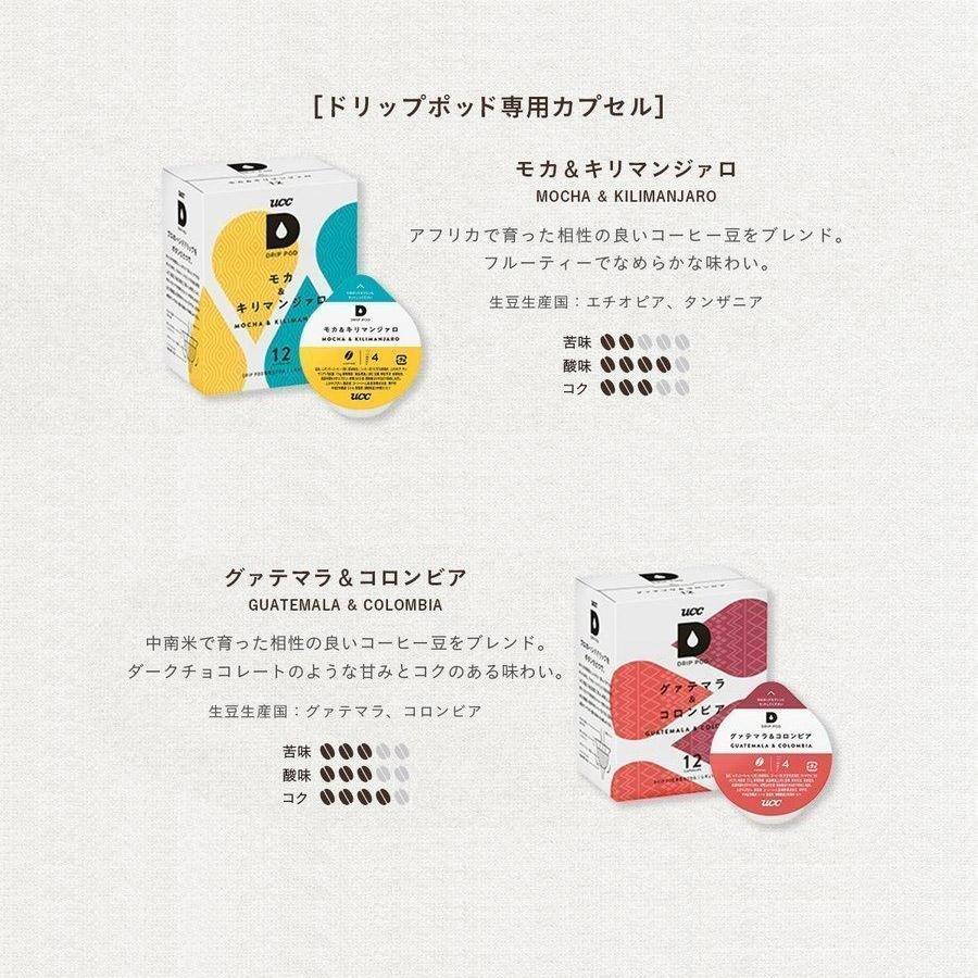 ドリップポッド 【メーカー公式】カプセル式 コーヒーメーカー