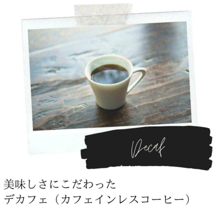 【メーカー公式】ドリップポッド (DRIPPOD) カフェインレスコーヒー カプセルコーヒー 7.5g×12杯｜coffeestyleucc｜03