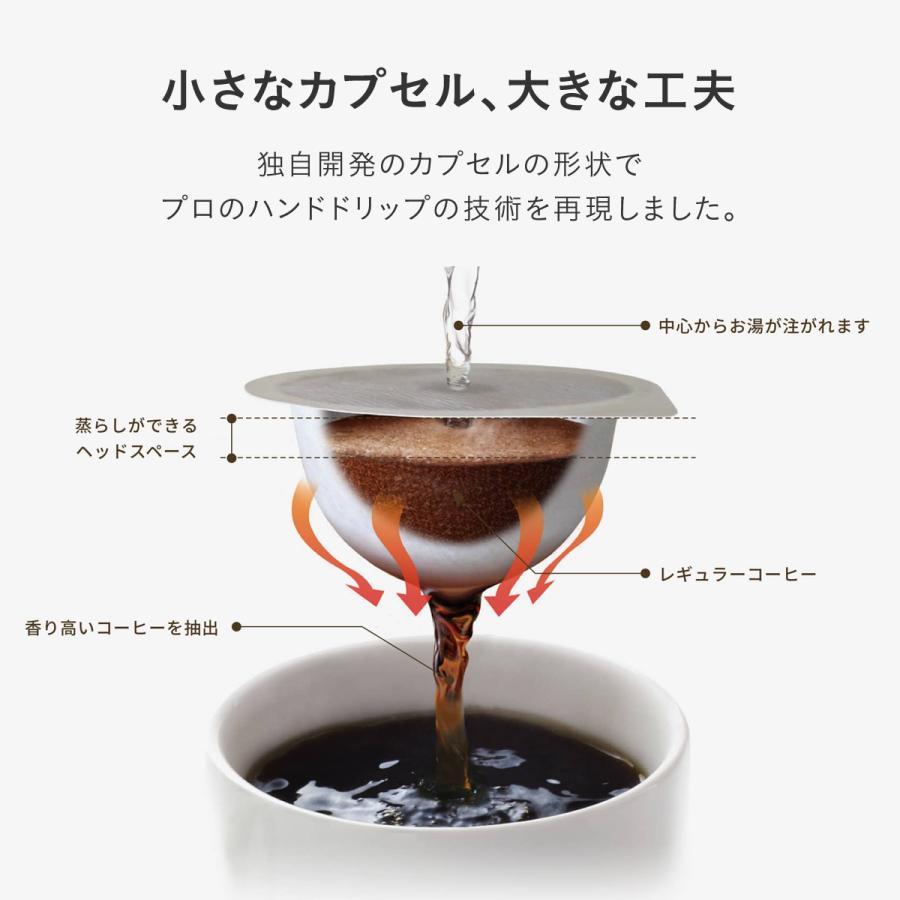 【メーカー公式】ドリップポッド (DRIPPOD) カフェインレスコーヒー カプセルコーヒー 7.5g×12杯｜coffeestyleucc｜09