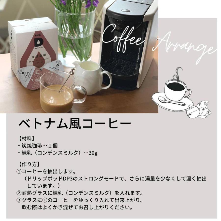 【メーカー公式】ドリップポッド (DRIPPOD) 炭焼珈琲 カプセルコーヒー 7g×12杯｜coffeestyleucc｜05