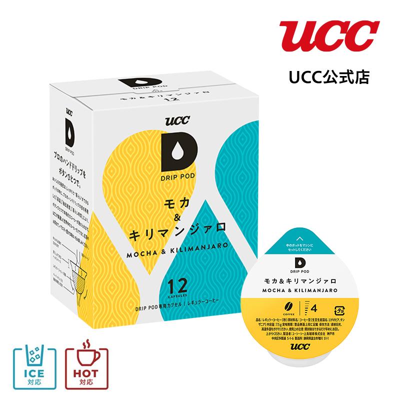 UCC カプセル式コーヒーメーカー ドリップポッド | UCC公式通販 UCC カプセル式コーヒーメーカー ドリップポッド | UCC公式通販