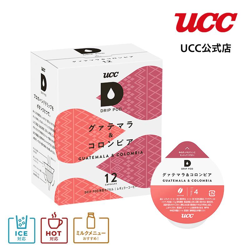 UCC カプセル式コーヒーメーカー ドリップポッド | UCC公式通販 UCC カプセル式コーヒーメーカー ドリップポッド | UCC公式通販