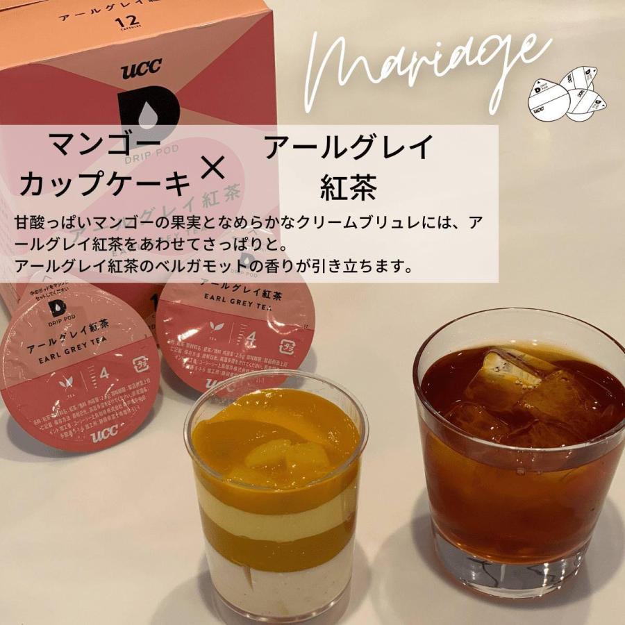 ドリップポッド (DRIPPOD) アールグレイ紅茶 カプセルコーヒー 2.5g×12杯 :dps2302009:UCC公式オンラインストア - 通販 - Yahoo!ショッピング ドリップポッド (DRIPPOD) アールグレイ紅茶 カプセルコーヒー 2.5g×12杯 :dps2302009:UCC公式オンラインストア - 通販 - Yahoo!ショッピング