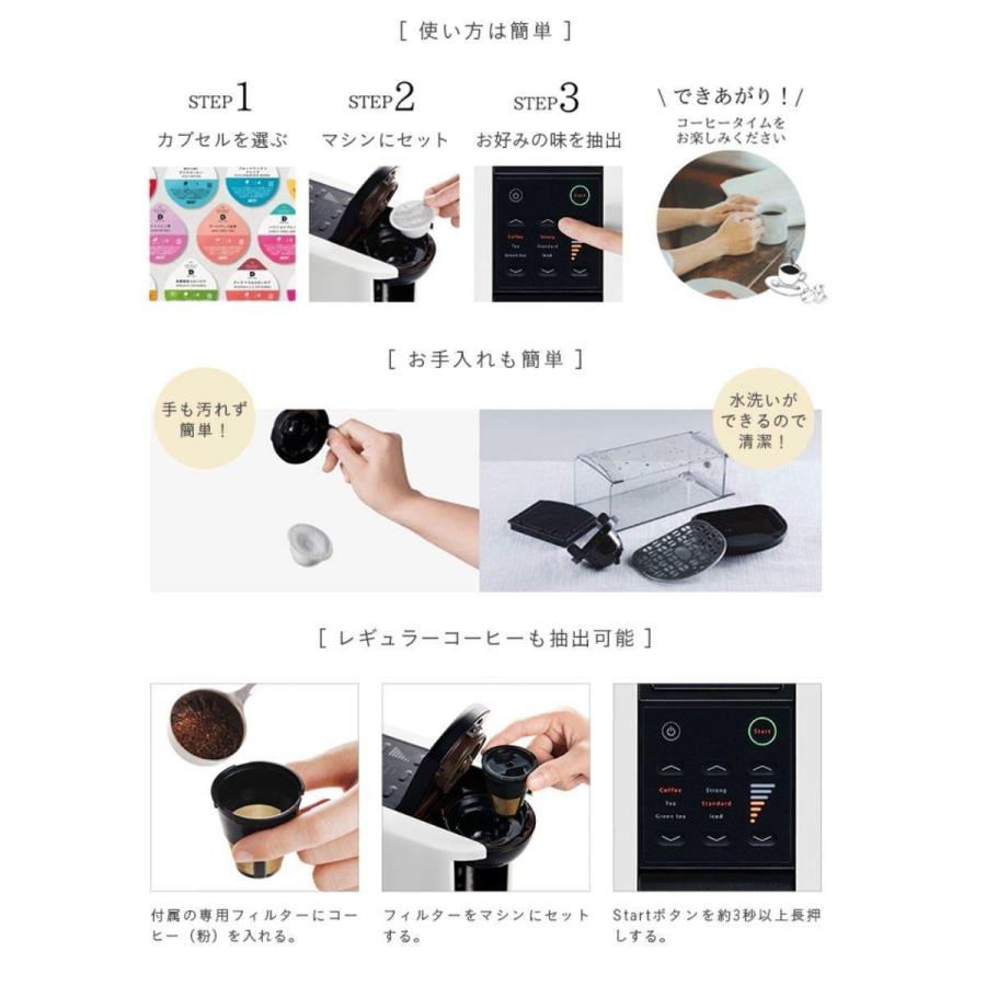 【メーカー公式】ドリップポッド (DRIPPOD) 鑑定士の誇りスペシャルブレンド カプセルコーヒー 7.5g×12杯｜coffeestyleucc｜08