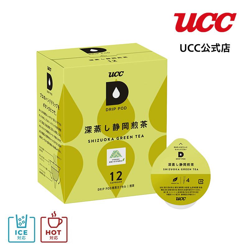 必読ⓒ 　Sesame Bean+toffee-500（値引き) UCC 【メーカー公式】ドリップポッド (DRIPPOD) 深蒸し静岡煎茶