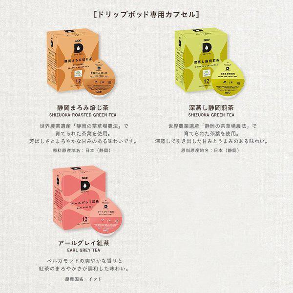 UCC 【メーカー公式】ドリップポッド (DRIPPOD) 深蒸し静岡煎茶