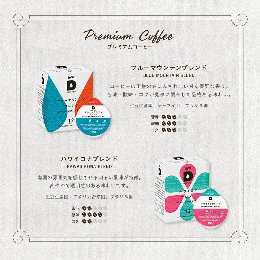 【メーカー公式】ドリップポッド (DRIPPOD) 深蒸し静岡煎茶 カプセルコーヒー 3g×12杯｜coffeestyleucc｜20
