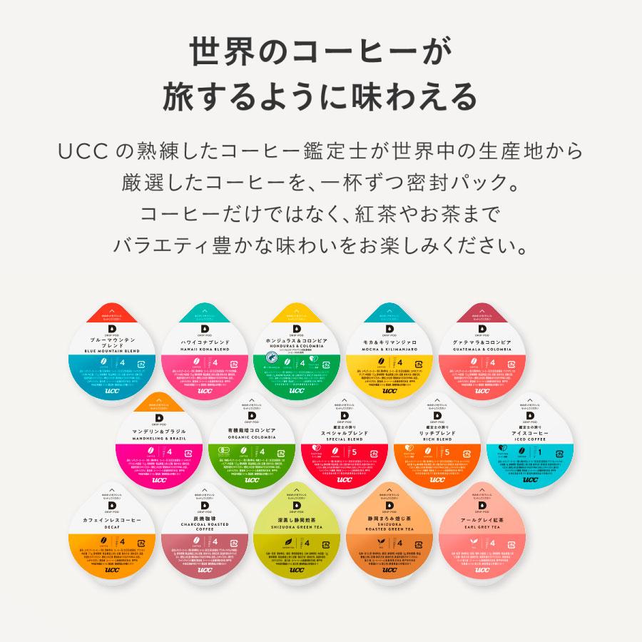 UCC 【メーカー公式】ドリップポッド (DRIPPOD) ホンジュラス