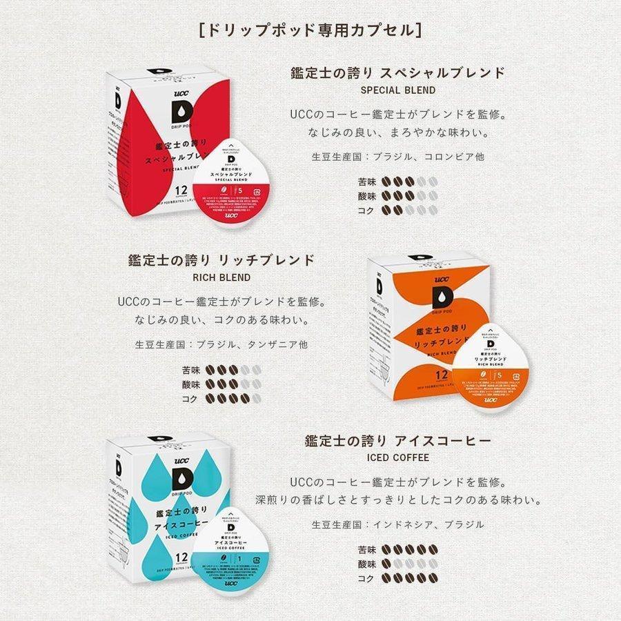 UCC 【メーカー公式】ドリップポッド (DRIPPOD) ホンジュラス
