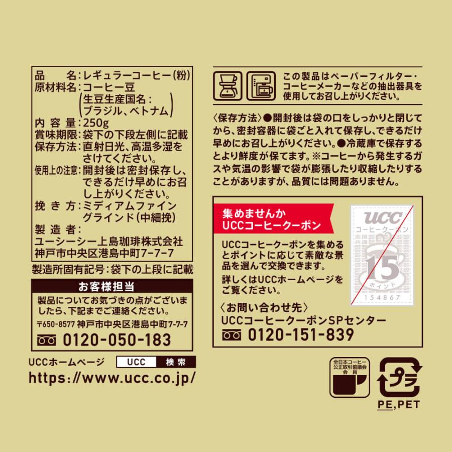 UCC ゴールドスペシャル　スペシャルブレンド15袋まとめて　1袋250g（粉） たのめーる】UCC ゴールドスペシャル スペシャルブレンド 250g