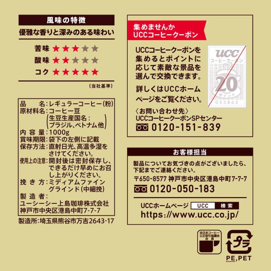 UCC 【EC限定】UCC ゴールドスペシャル (GOLD SPECIAL) リッチブレンド