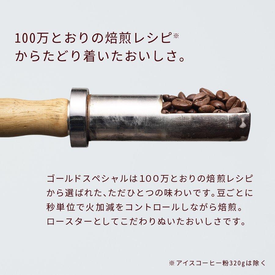 UCC ゴールドスペシャル (GOLD SPECIAL) スペシャルブレンド UCC ゴールドスペシャル (GOLD SPECIAL) スペシャルブレンド