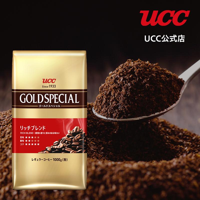 UCC ゴールドスペシャル (GOLD SPECIAL) リッチブレンド レギュラーコーヒー(粉) 1000g｜coffeestyleucc｜02