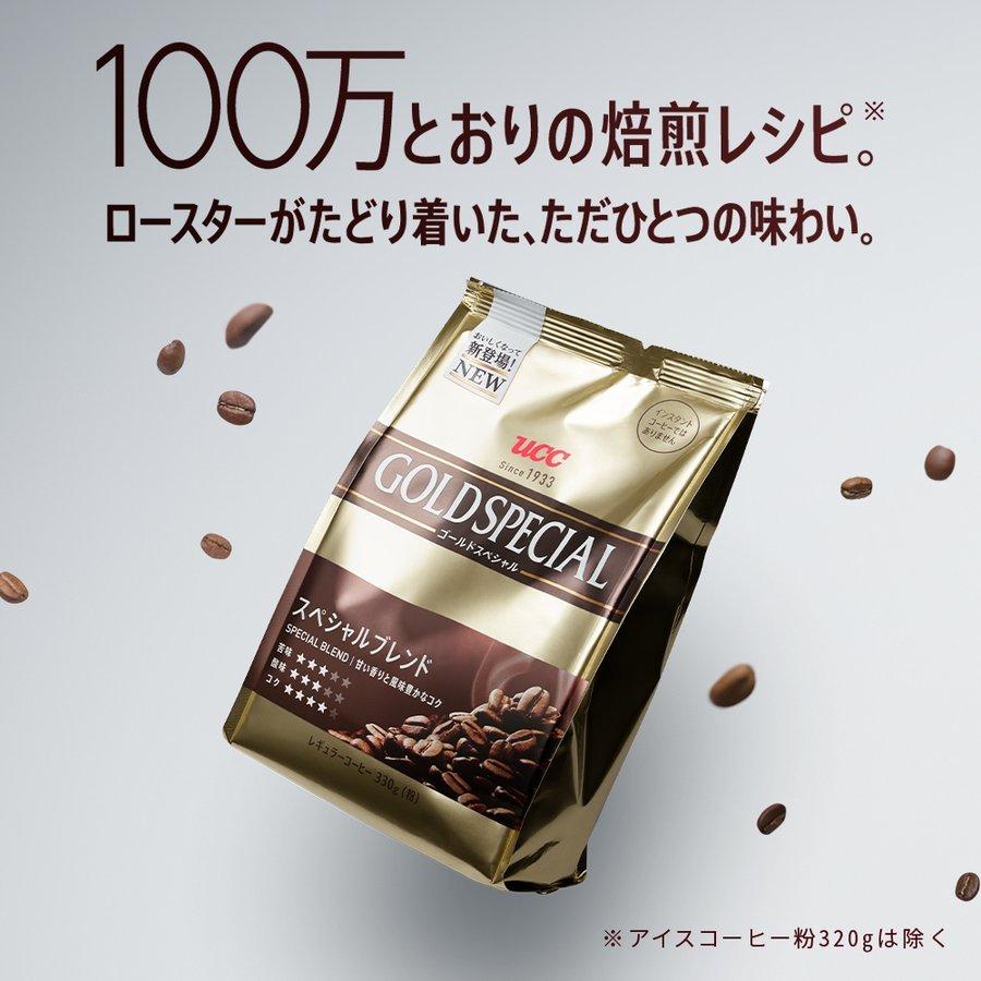 UCC ゴールドスペシャル (GOLD SPECIAL) リッチブレンド レギュラーコーヒー(粉) 1000g｜coffeestyleucc｜03