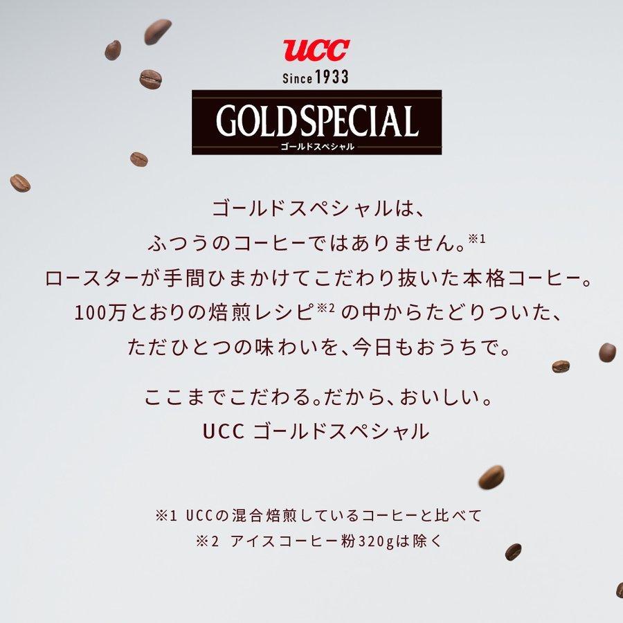 UCC ゴールドスペシャル (GOLD SPECIAL) リッチブレンド レギュラーコーヒー(粉) 1000g｜coffeestyleucc｜04