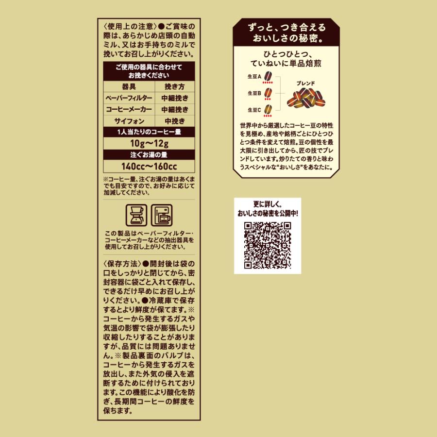 UCC ゴールドスペシャル (GOLD SPECIAL) 炒り豆 リッチブレンド AP レギュラーコーヒー(豆) 250g｜coffeestyleucc｜04
