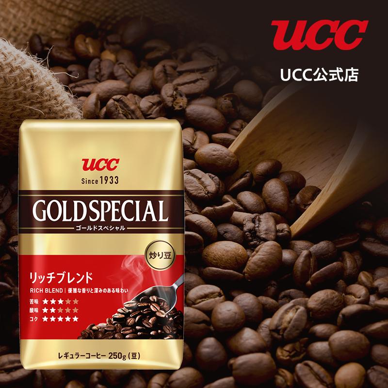 UCC ゴールドスペシャル (GOLD SPECIAL) 炒り豆 リッチブレンド AP レギュラーコーヒー(豆) 250g｜coffeestyleucc｜02