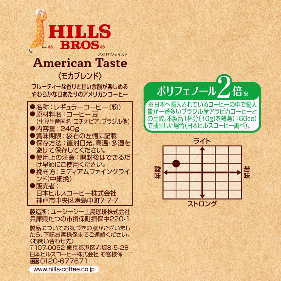 Laurent エスプレッソロースト ヒルスブレンド モカブレンド 48箱