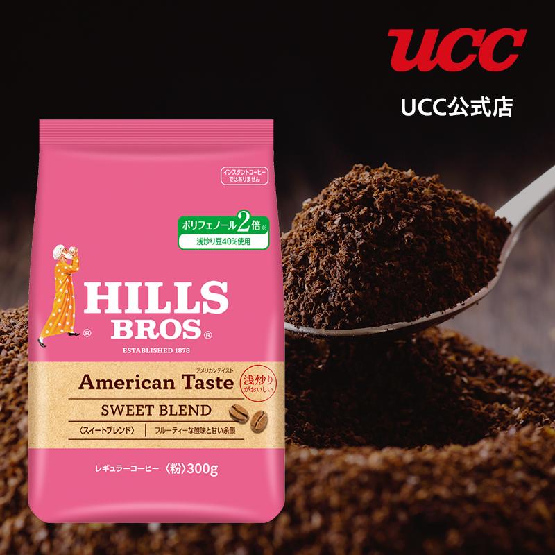 UCC ヒルス (HILLS) アメリカンテイスト スイートブレンド AP レギュラーコーヒー(粉) 300g｜coffeestyleucc｜02