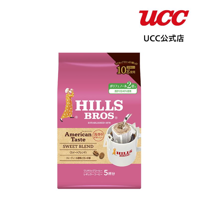 UCC ヒルス アメリカンテイスト スイートブレンド ワンドリップコーヒー 10g×5杯