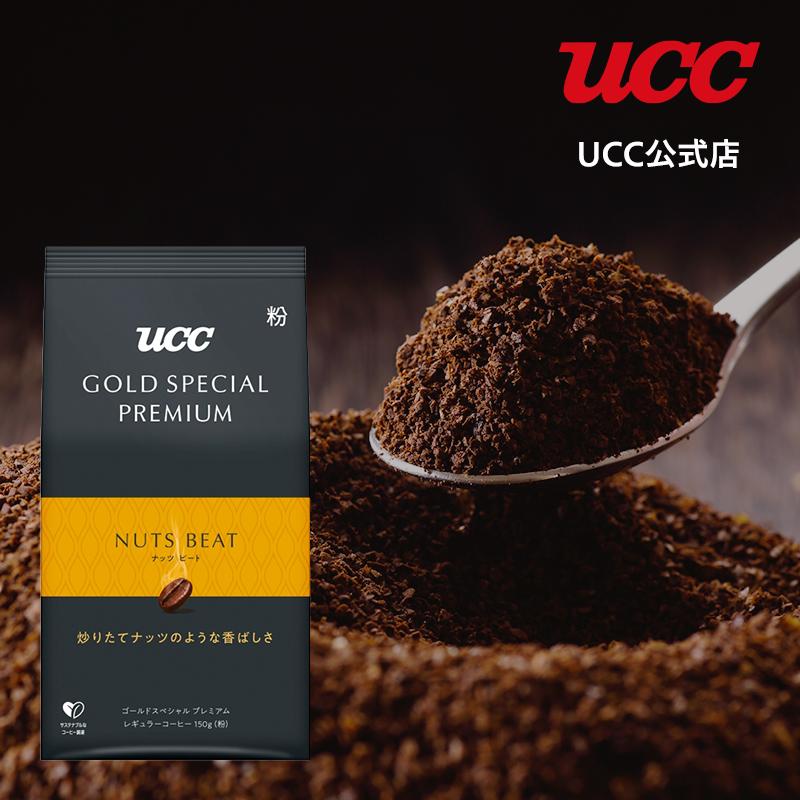 UCC GOLD SPECIAL PREMIUM ナッツビート SAP レギュラーコーヒー(粉) 150g｜coffeestyleucc｜02
