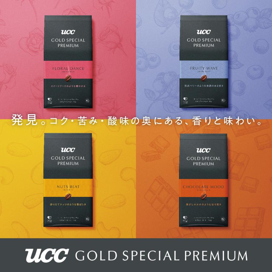 UCC GOLD SPECIAL PREMIUM ナッツビート SAP レギュラーコーヒー(粉) 150g｜coffeestyleucc｜07