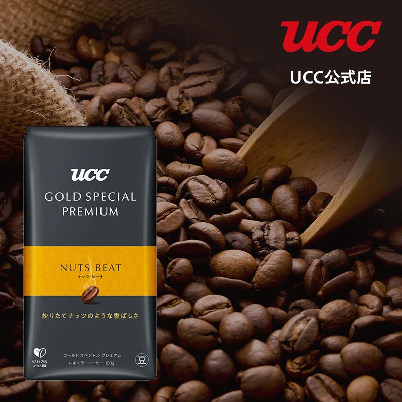 UCC GOLD SPECIAL PREMIUM 炒り豆 ナッツビート AP レギュラーコーヒー(豆) 150g :pre3401006:UCC公式オンラインストア - 通販 - Yahoo!ショッピング UCC GOLD SPECIAL PREMIUM 炒り豆 ナッツビート AP レギュラーコーヒー(豆) 150g :pre3401006:UCC公式オンラインストア - 通販 - Yahoo!ショッピング