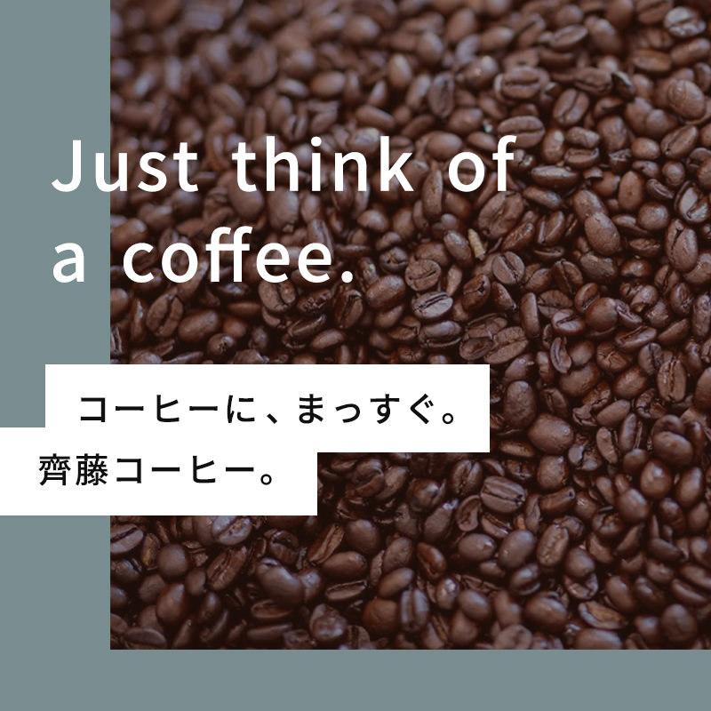 UCC 齋藤コーヒー フェアトレード ニカラグアコーヒー レギュラー