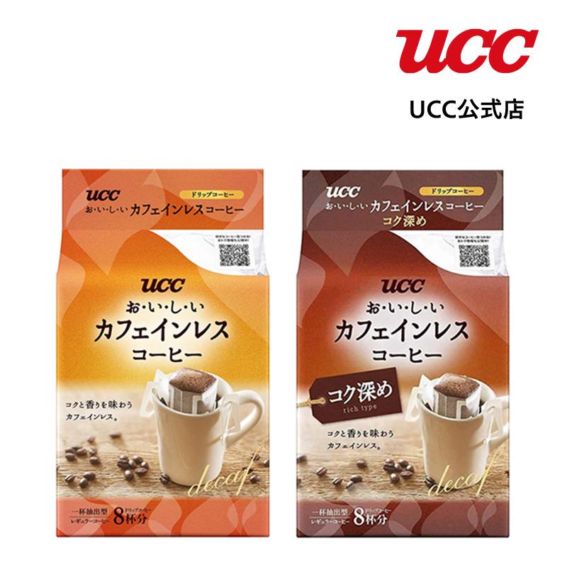 オンライン限定商品】 UCC おいしいカフェインレスコーヒー ドリップ