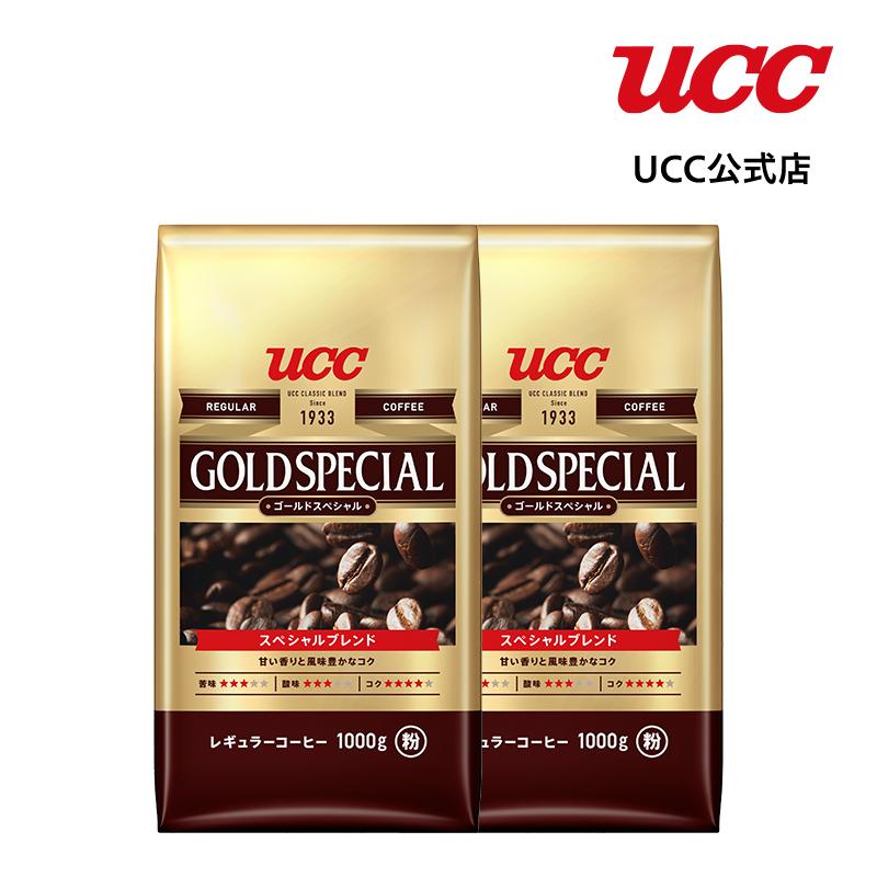 Ucc公式コーヒー ゴールドスペシャル Gold Special スペシャル 1000g 2袋 レギュラーコーヒー 粉 Ucc公式オンラインストア 通販 Paypayモール