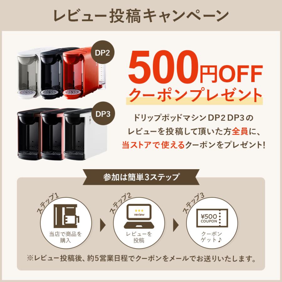 ドリップポッド 【アウトレット｜メーカ公式】カプセル式 コーヒー