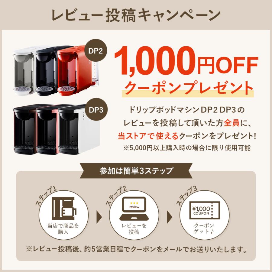 ドリップポッド 【メーカー公式】カプセル式 コーヒーメーカー ドリップポッド 【メーカー公式】カプセル式 コーヒーメーカー