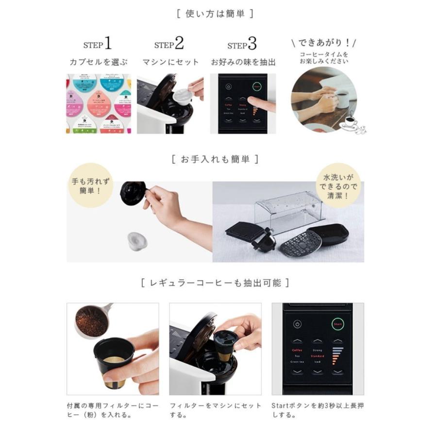 全国組立設置無料カプセル式 コーヒーメーカー ドリップポッド DP3