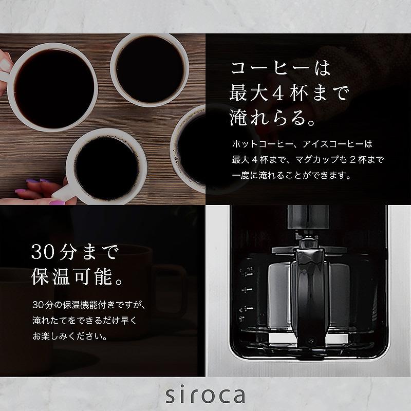 シロカ 全自動コーヒーマシン SC-A211 特典！上島珈琲店豆2種付き ミル付き コーヒーメーカー｜coffeestyleucc｜14