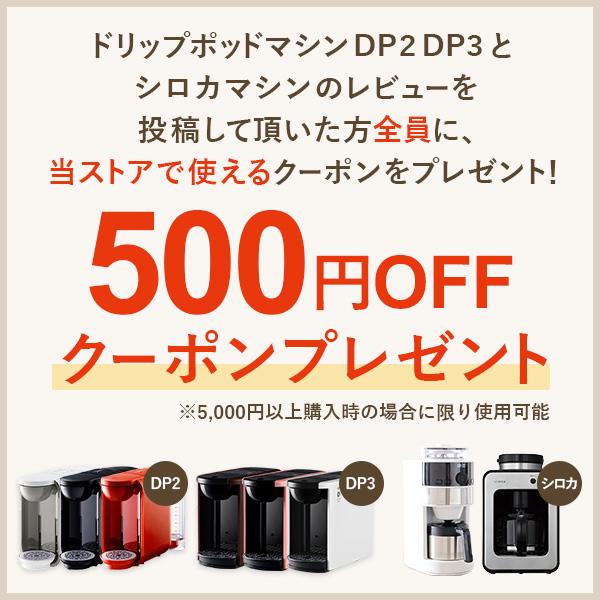 シロカ 全自動コーヒーマシン SC-A211 特典！上島珈琲店豆2種付き ミル付き コーヒーメーカーの画像