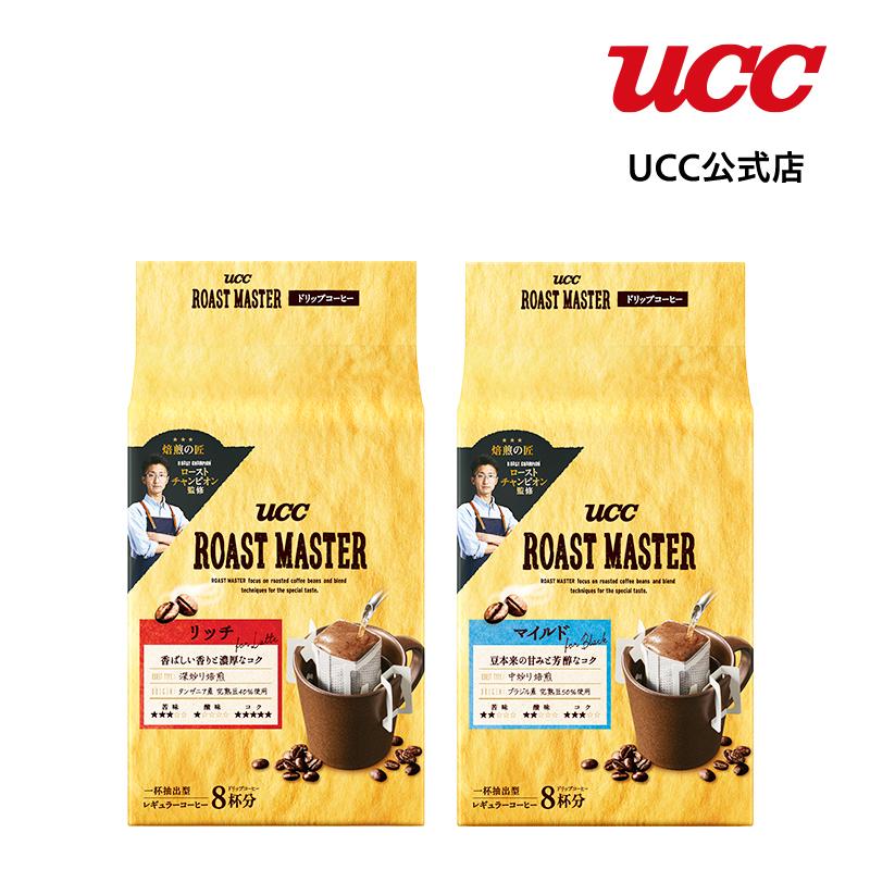 UCC 熱い販売 ローストマスター ROAST MASTER 人気定番の ドリップバッグアソートセット ドリップコーヒー 8杯分×2袋