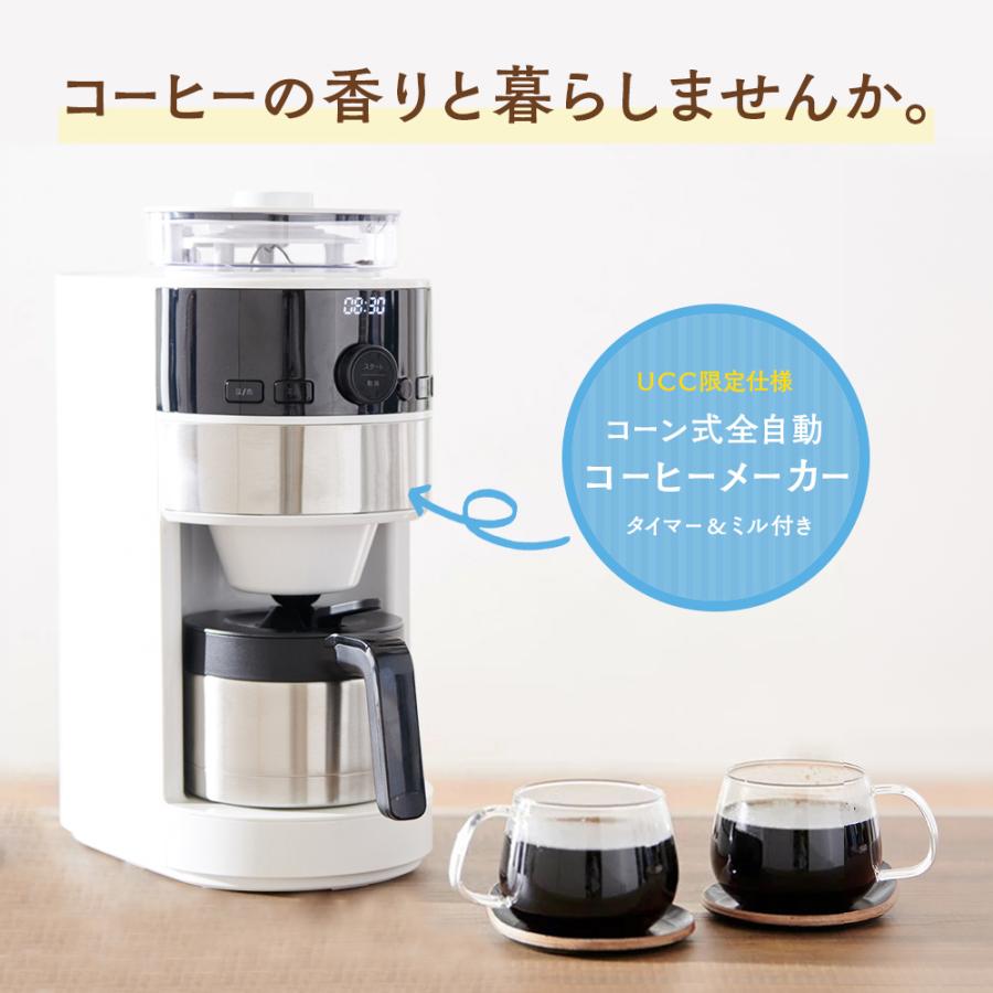 シロカ コーン式全自動コーヒーメーカー ROAST MASTER豆セット ミル付き