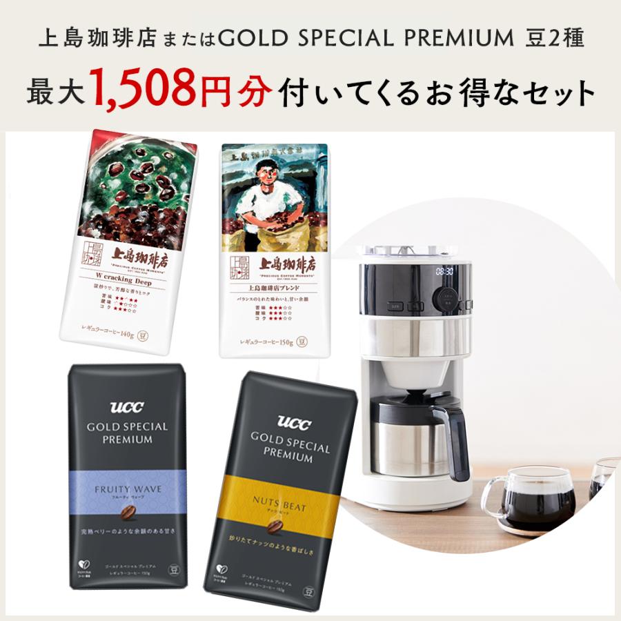 品質検査済シロカ コーヒーメーカー コーン式全自動コーヒーメーカー